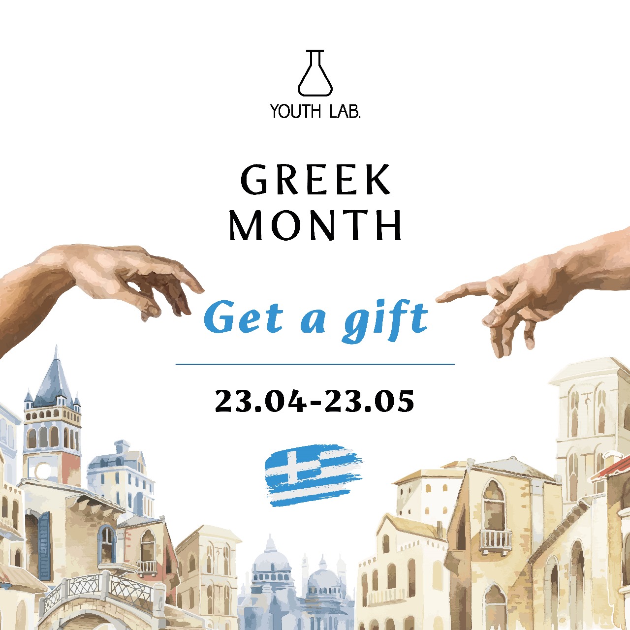 Greek month with gifts in Asteria Greek month with gifts in Asteria