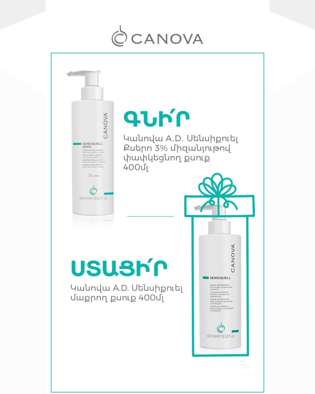 Հատուկ Առաջարկ Canova Ապրանքանիշից