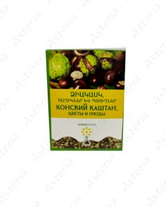 Ձիակասկ Конский каштан 40գ