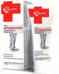 Սերիա 03 Կետոկոնազոլ կրեմ 75մլ