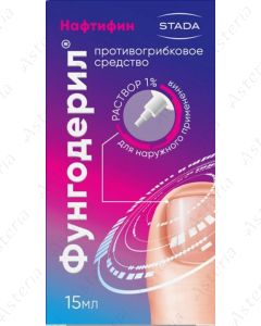 Ֆունգոդերիլ կաթիլ 1% 15մլ