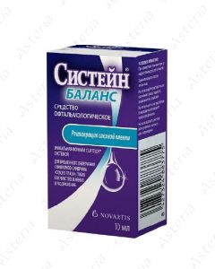 Սիստեին բալանս աչքի կաթիլ 10մլ 