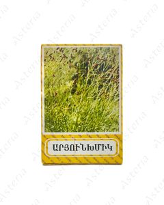 Արյունխմիկ արմատ Кровохлебка корни 20գ