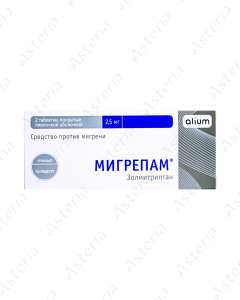 Միգրեպամ դհտ 2,5մգ N2