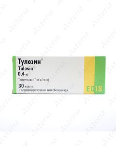 Տուլոզին դպճ 0.4մգ N30