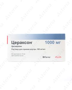 Ցերակսոն փաթեթ 1000մգ 10մլ N10