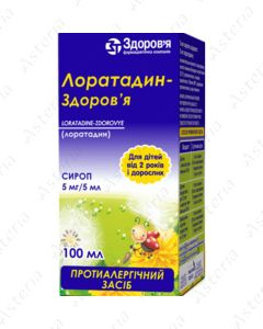 Լորատադին օշարակ 0,5մգ/մլ  100մլ
