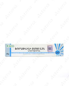 Ֆուրացիլին քսուք 0,2% 25գ 