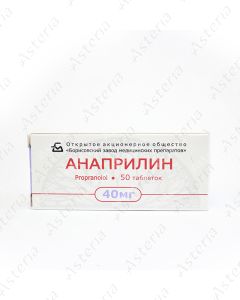 Անապրիլին դհտ 40մգ N50 