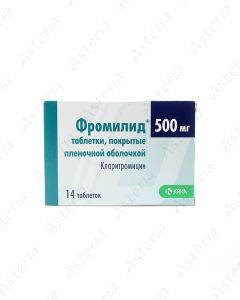 Ֆրոմիլիդ դհտ 500մգ N14
