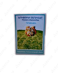 Երիցուկի ծաղիկներ դեղատնային Ромашки цветки аптечные 30գ 