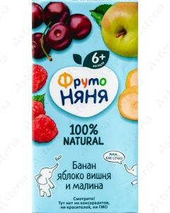 Ֆրուտո նյանյա հյութ բանան խնձոր բալ ազնվամորի 200մլ