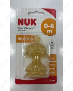 Nuk լատեքս ծծակ շշի համար M N2