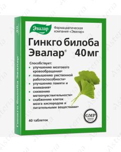 Գինկո Բիլոբա հաբ 40մգ N40