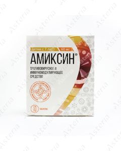 Ամիկսին դհտ 60մգ N10