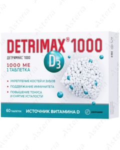 Դետրիմակս հաբ D3 1000մգ N60