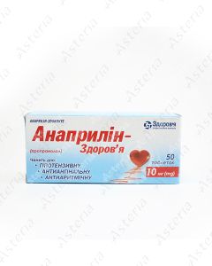 Անապրիլին դհտ 10մգ N50 