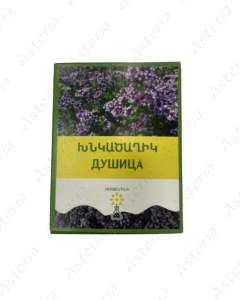 Օրեգանո 20գ