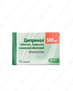 Ցիպրինոլ դհտ 500մգ N10