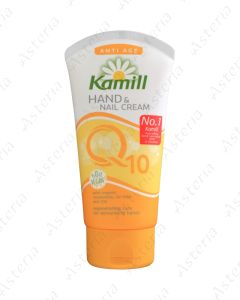 Kamill Q10 ձեռքերի եղունգների համար 75մլ