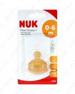 Nuk ծծակ շշի լատեքս First Choice M 0-6M+ N1