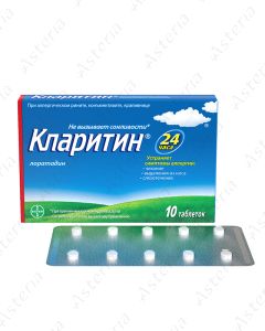 Կլարիտին դհտ 10մգ N10