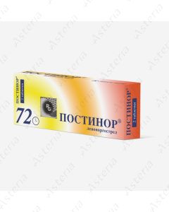 Պոստինոր դհտ 0,75մգ N2