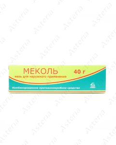 Մեկոլ քսուք 40գ /8-20/