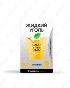 Հեղուկ ածուխ մանկական փաթեթ N10