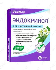 Էնդոկրինոլ պատիճ N30