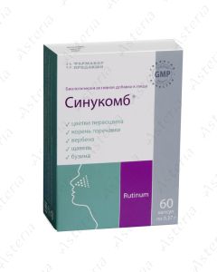 Սինուկոմբ դպճ N60