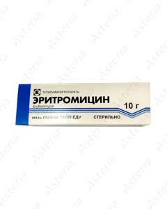 Էրիտրոմիցին աչքի քսուք 10000 ԱՄ/գ 10գ