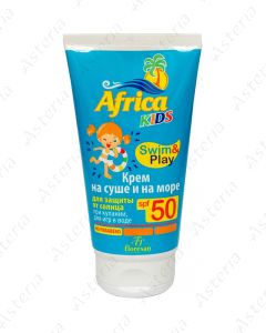 Africa kids Ֆ406 արևապաշպան նրբաքսուք SPF50 150մլ