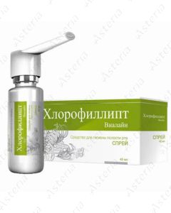 Խլորոֆիլլիպտ վիալայն ցողիչ 45մլ  