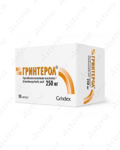 Գրինտերոլ դպճ 250մգ N50