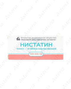Նիստատին դհտ 0,5մգ  N20 