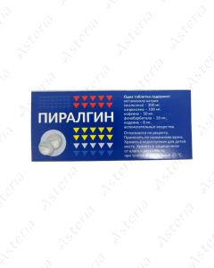 Պիրալգին դհտ N20