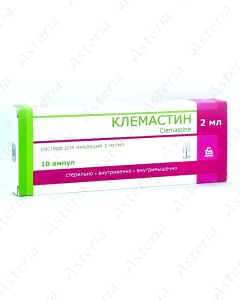 Կլեմաստին ամպուլա 1մգ/մլ 2մլ N10