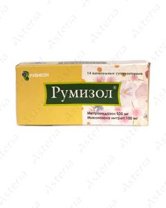 Ռումիզոլ մոմ հեշտոցային 500մգ/100մգ N14
