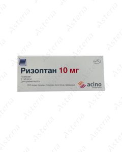 Ռիզոպտան դհտ 10մգ N3
