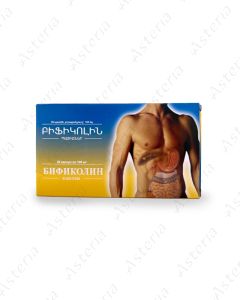 Բիֆիկոլին պատիճ N30