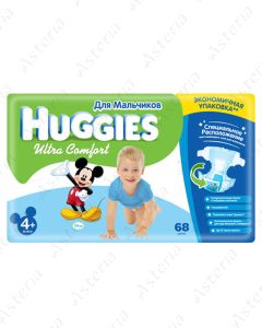 Huggies Ultra Comfort N4+ տակդիր տղա  10-16կգ N68