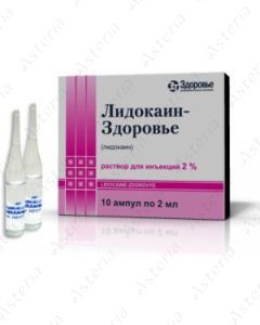 Լիդոկային սրվակ 2% 2մլ N10 