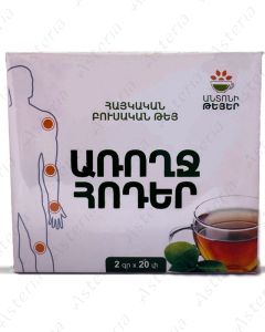 Անտոնի Թեյեր Առողջ Հոդեր  Здоровые Суставы 2գ N20 