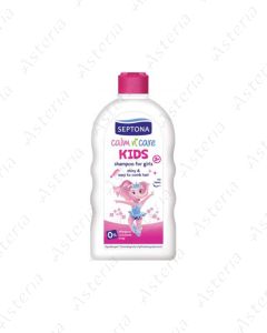 Septona Kids Girls հիպոալերգեն շամպուն գել  500մլ
