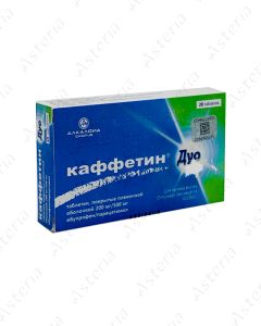 Կաֆֆետին Դուո դհտ N20	
