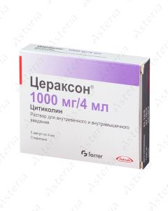 Ցերակսոն ամպուլա 1000մգ 4մլ N5