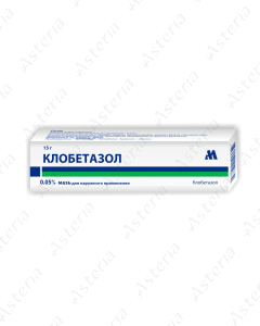 Կլոբետազոլ քսուք 0,05% 15գ