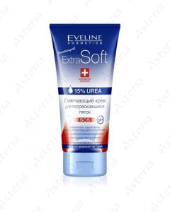 Eveline Extra soft 15% միզաթթու ոտքի կրեմ 100մլ