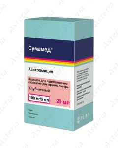Սումամեդ կախույթ 100մգ /5մլ 20մլ